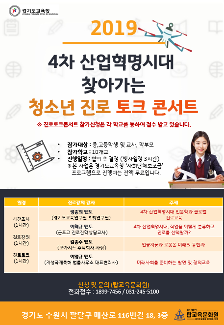 사단법인 탑교육문화원 이미지