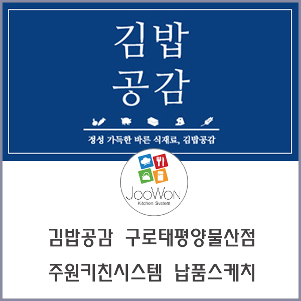 김밥공감태평양물산점 이미지