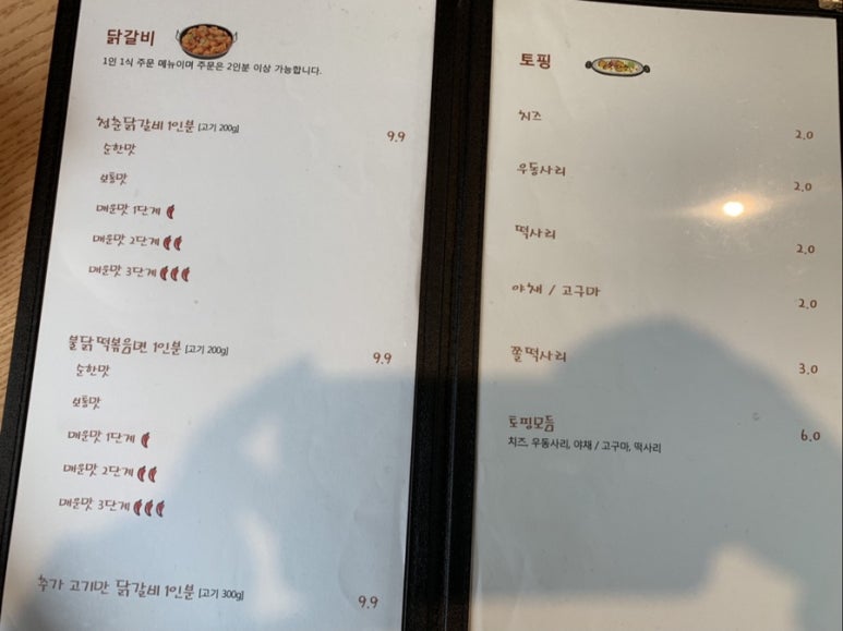 청춘닭갈비 이미지