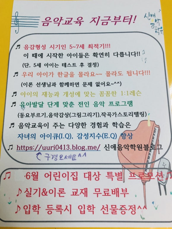신애음악학원 이미지