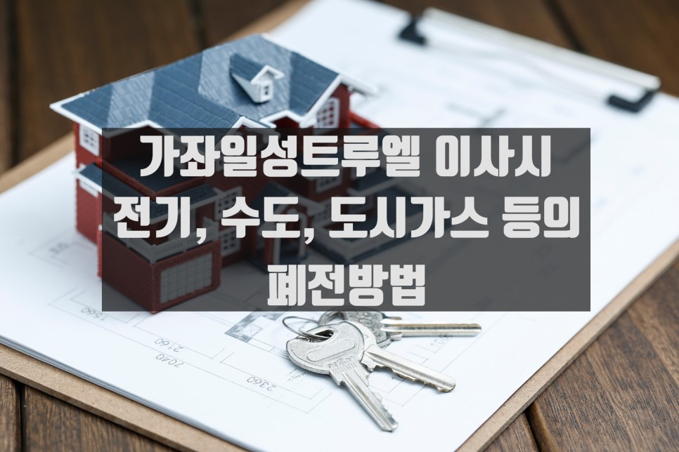 일성전기 이미지