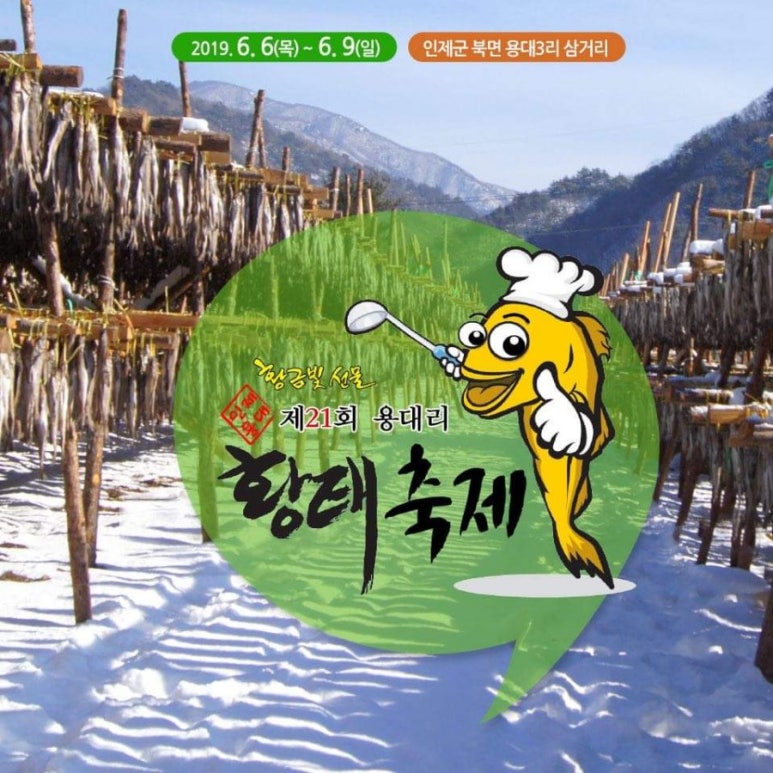 용대건어물 이미지