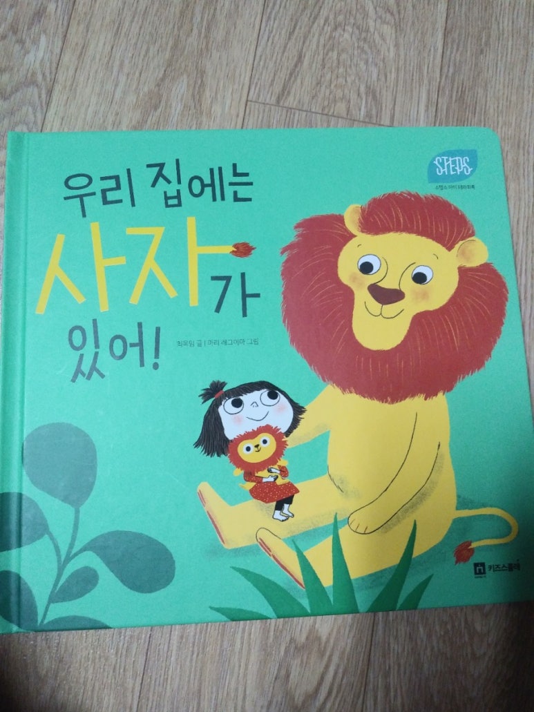 스탭스 이미지