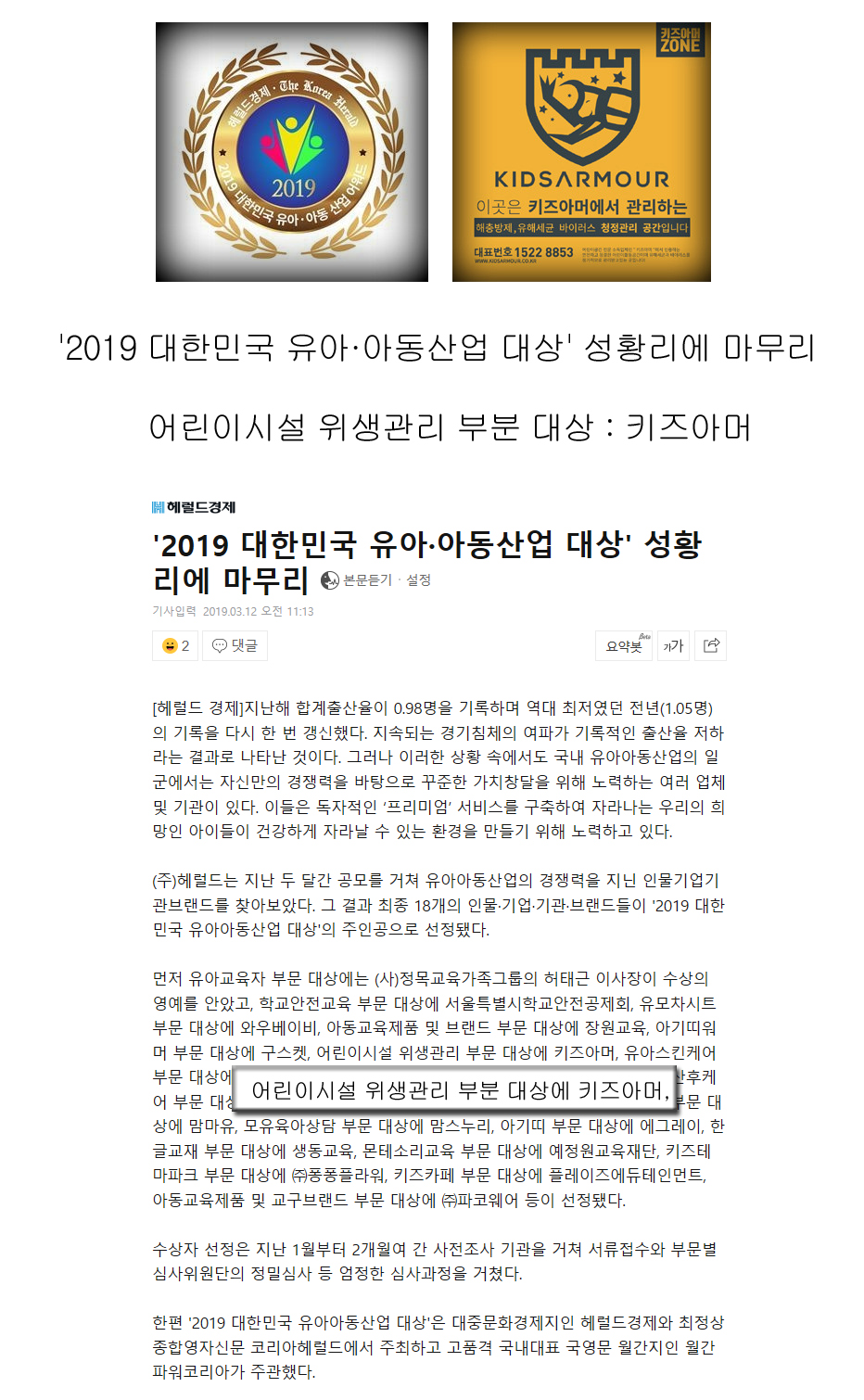 키즈아머인천 이미지