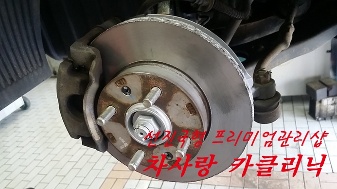 차사랑카클리닉 이미지