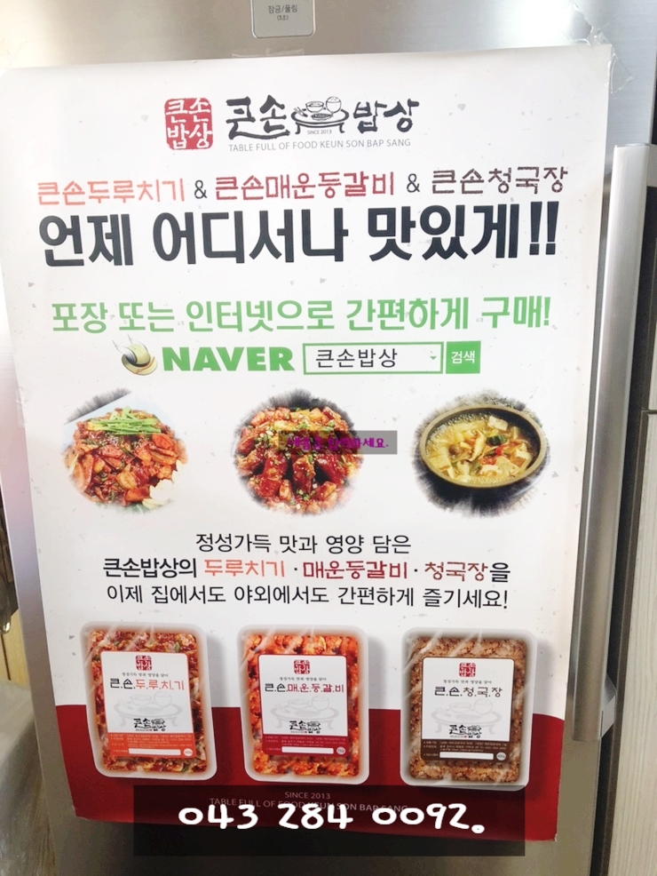 엄마손맛등갈비 이미지