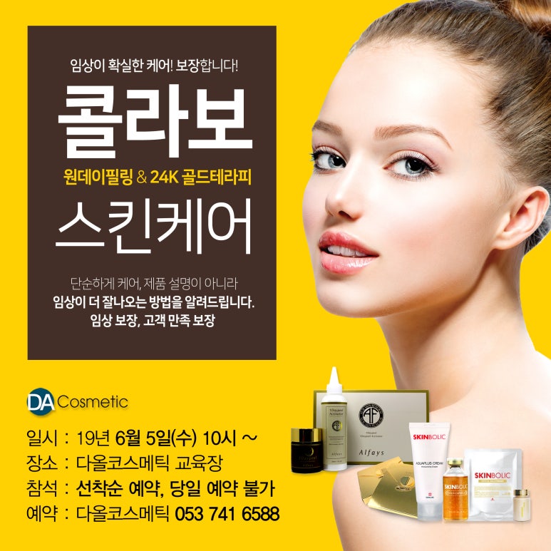 다올테라피 이미지
