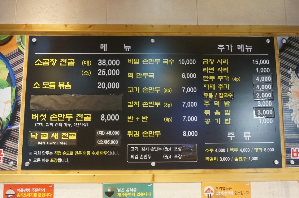 금촌밥집 이미지