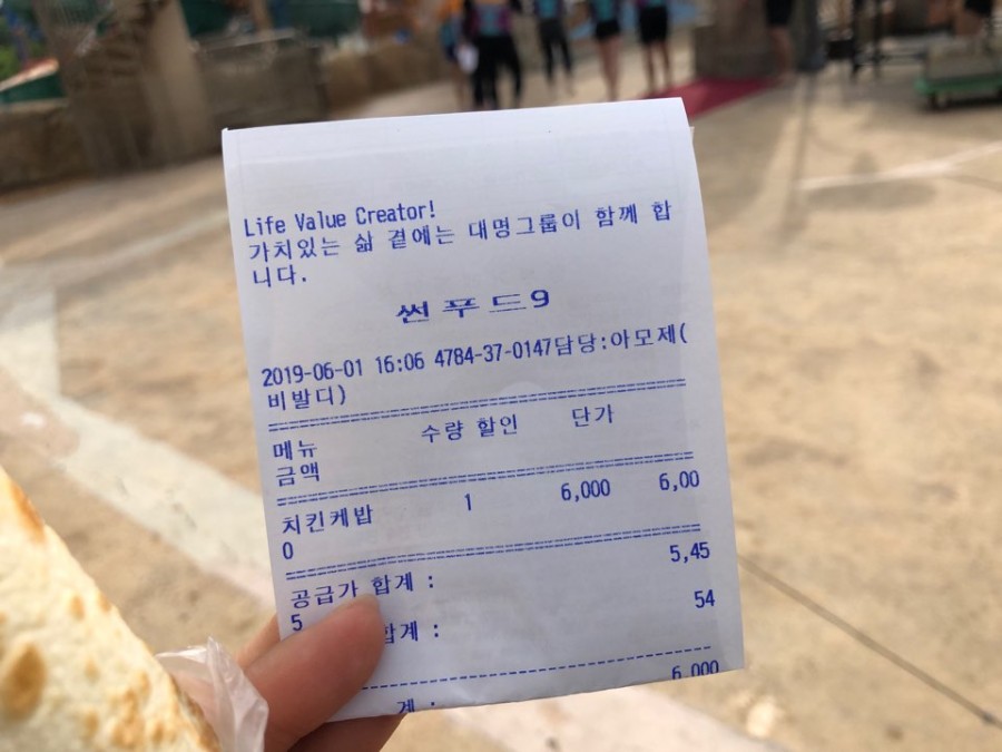 케밥오션 이미지