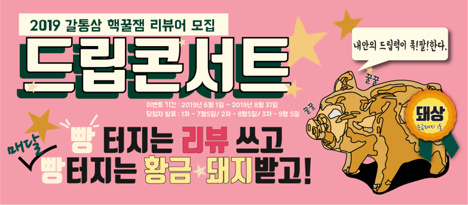 갈통삼 이미지