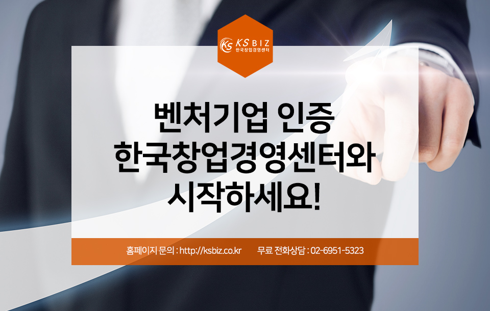 한국기업경영지원센터 이미지
