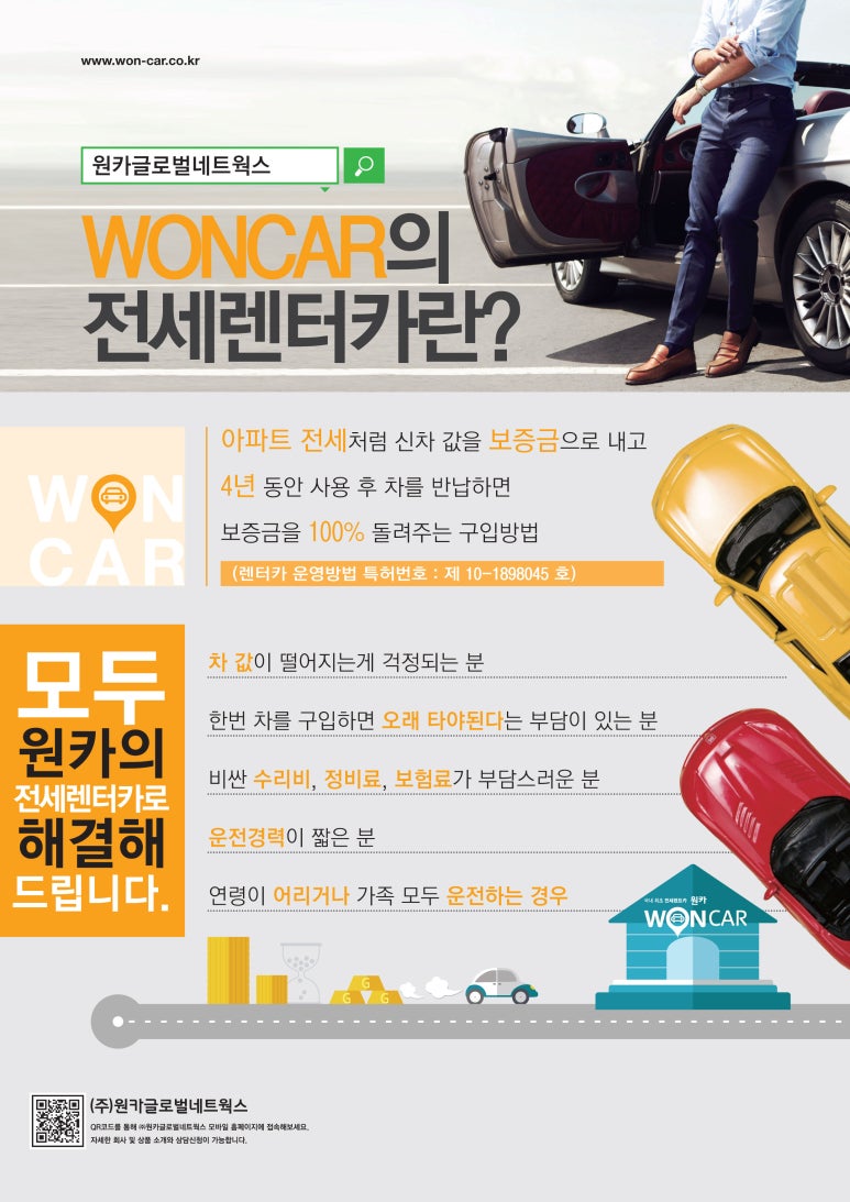 글로벌렌트카 이미지