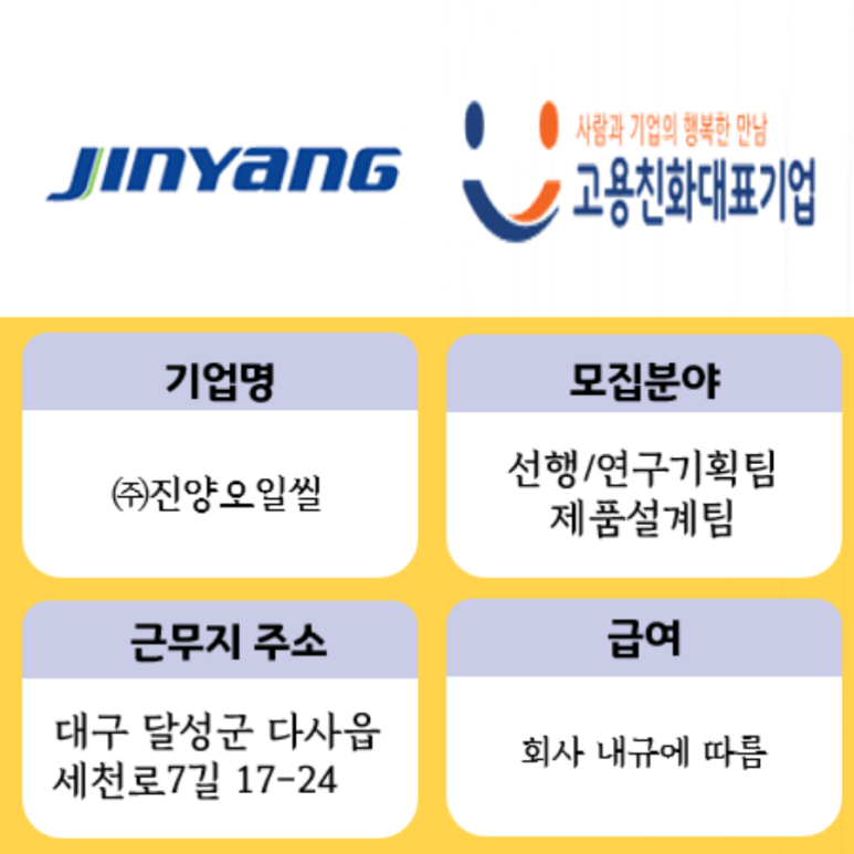(주)진양오일씰 이미지