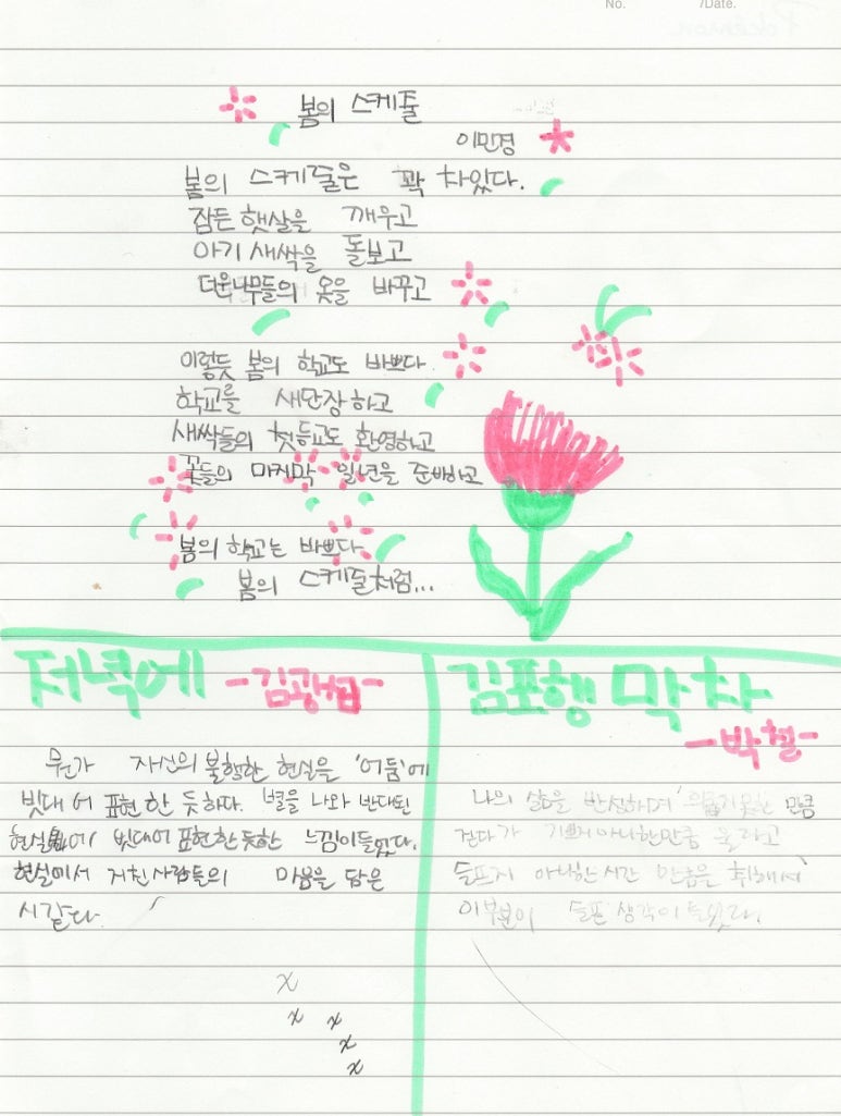 분진중학교 이미지