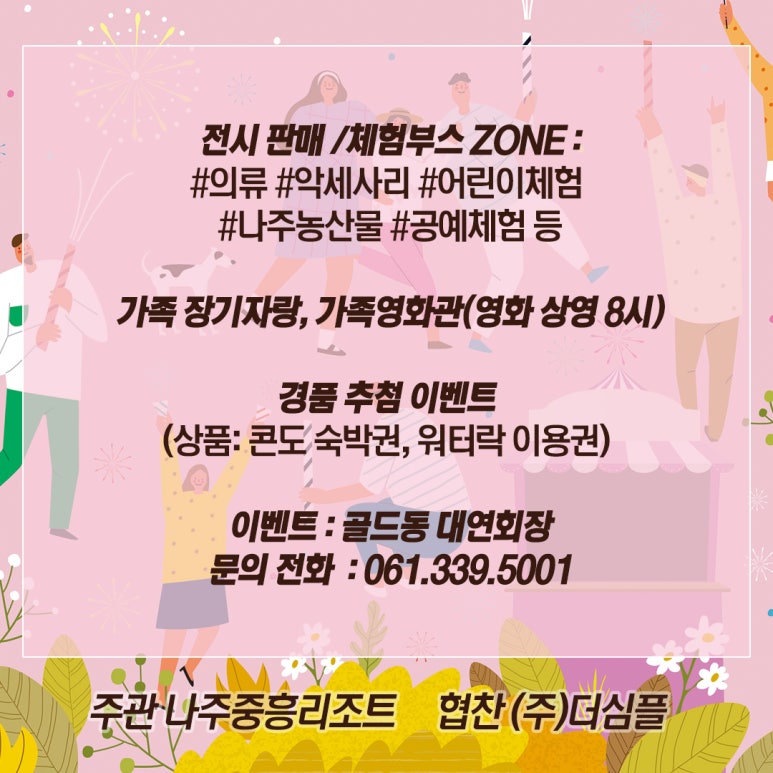 주식회사 더심플 이미지