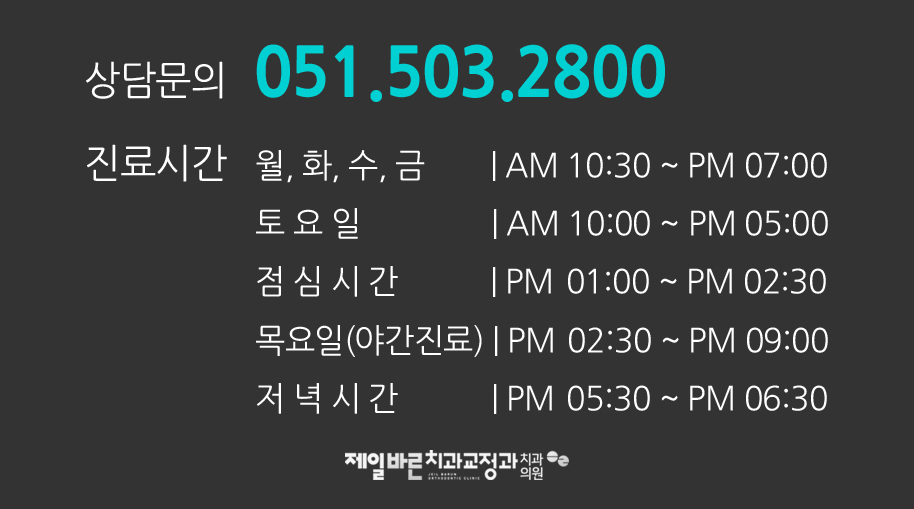연제바른치과 이미지