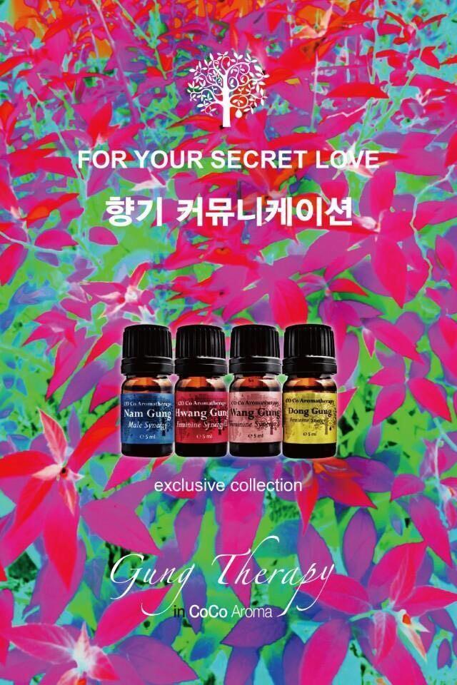 황궁테라피 이미지