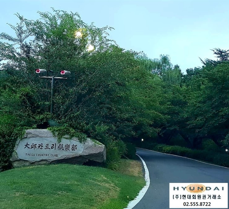 바로바로회원권거래소 이미지