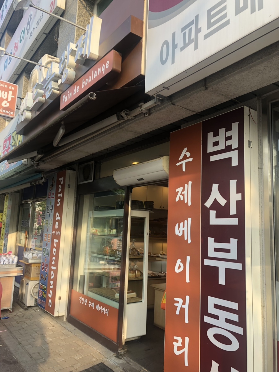 뺑드블랑제 이미지