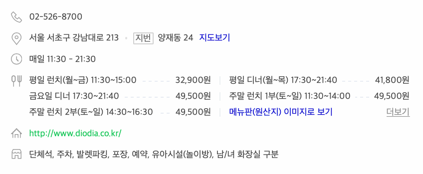 디오디아(DIODIA) 이미지