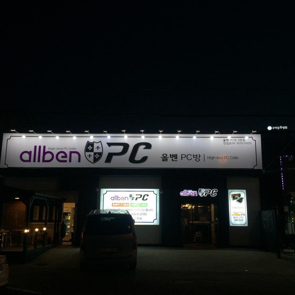 올벤피시방 이미지