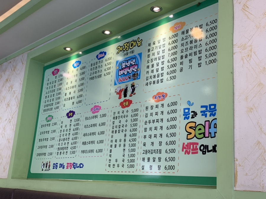 김밥천국앤스파게티 이미지