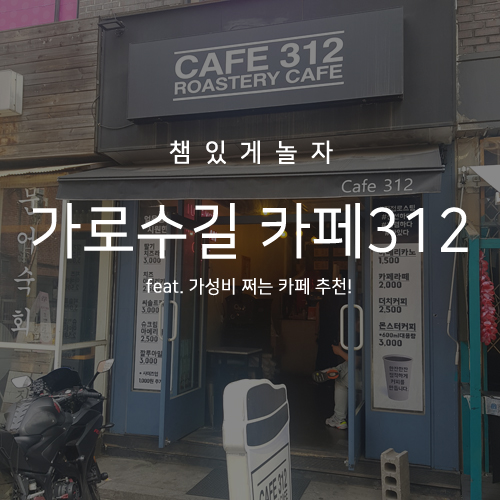 카페(Cafe)321 이미지