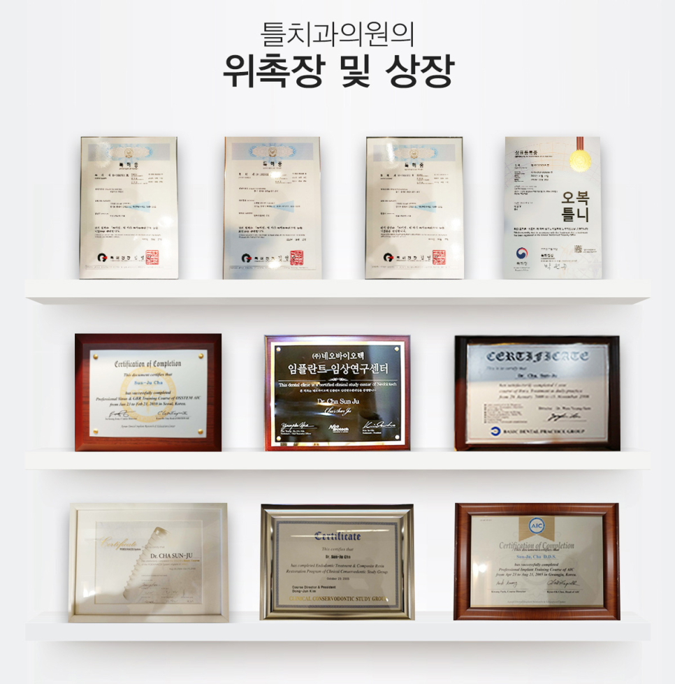 틀치과의원 이미지