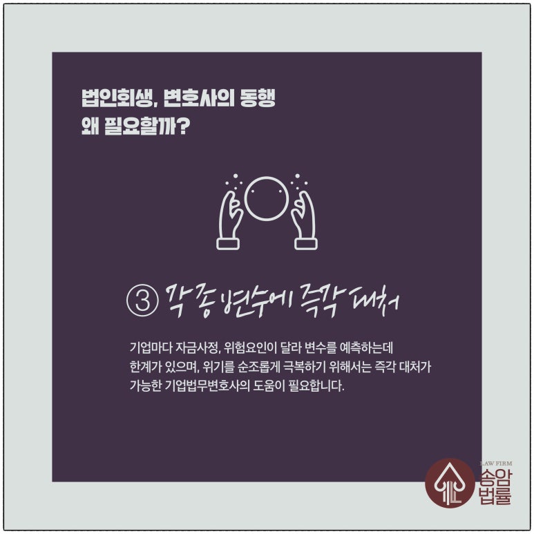 송암법인 이미지