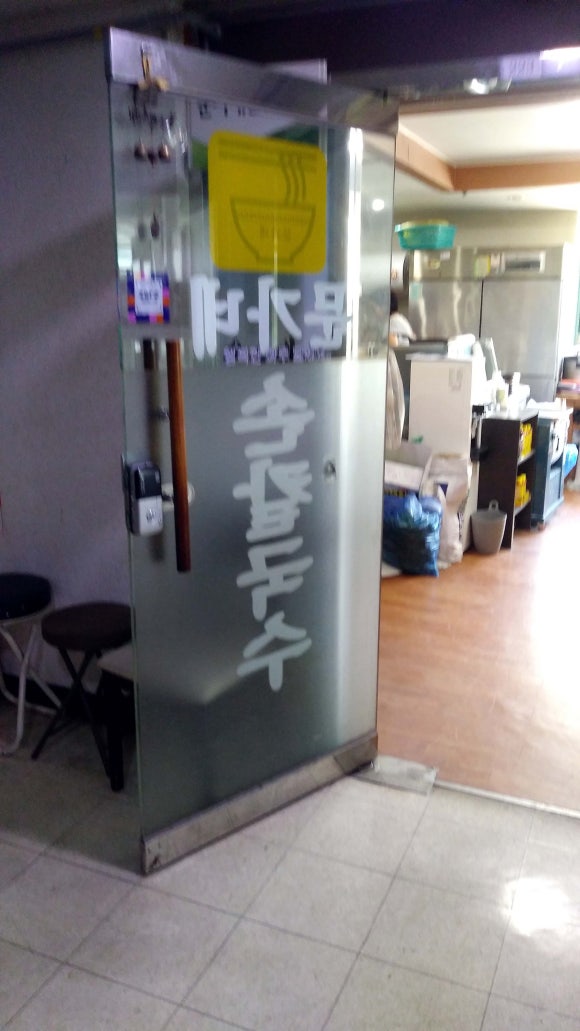문가네칼국수 이미지