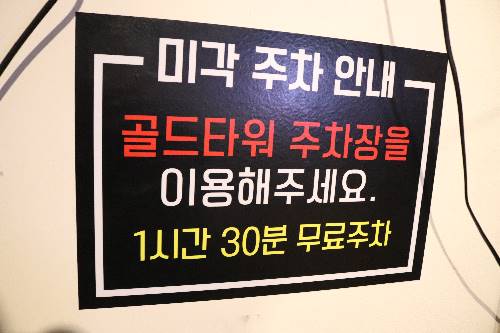 소사벌양꼬치 이미지