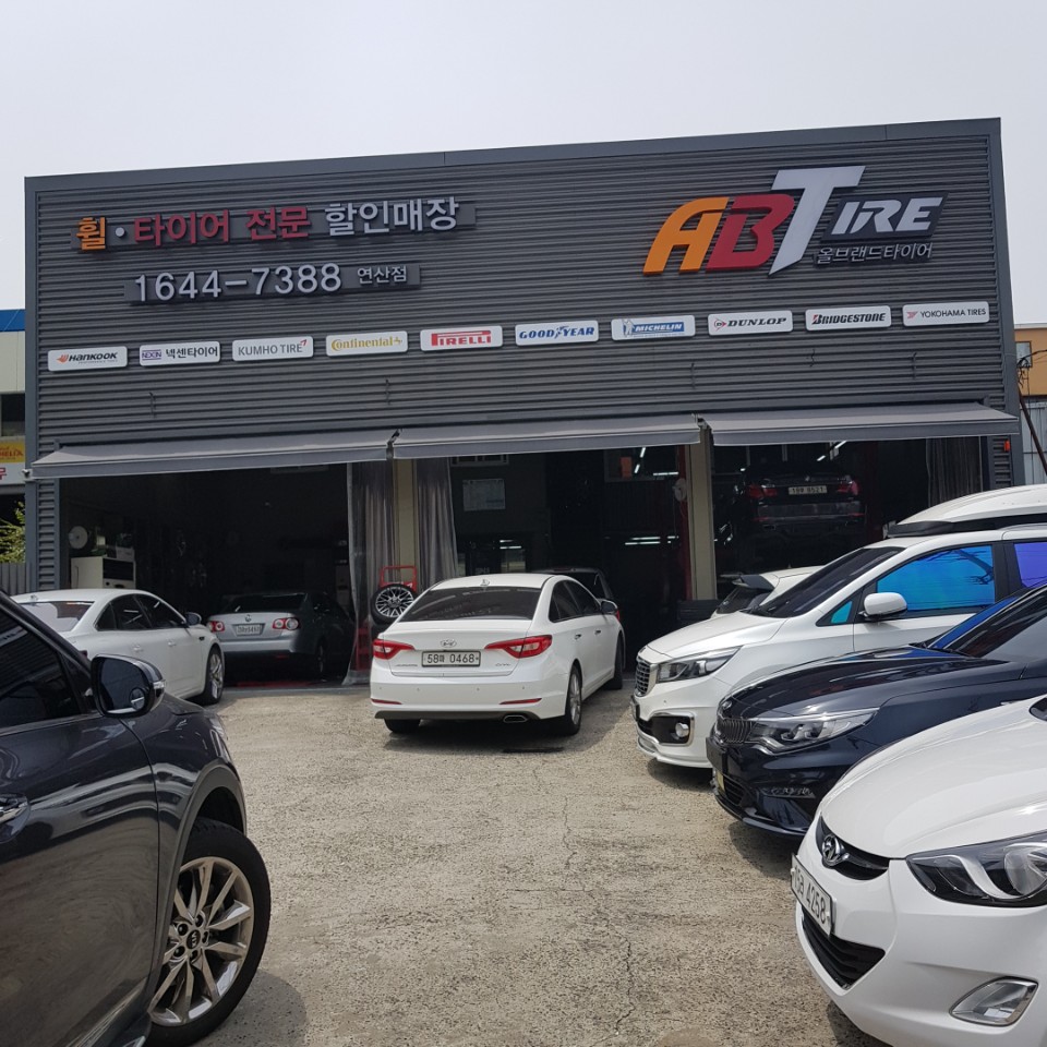 타이어파크 이미지
