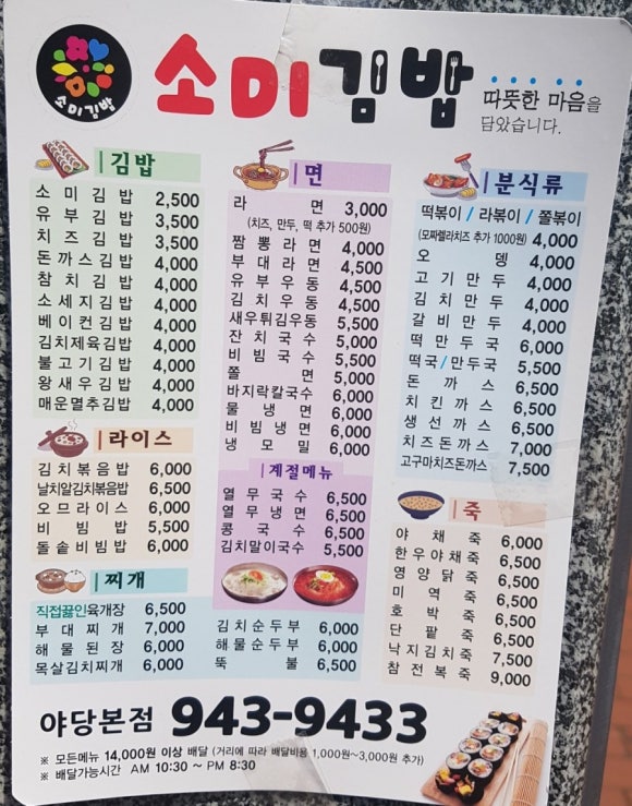 소미분식 이미지