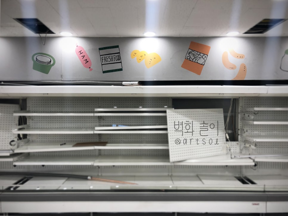 솔할인마트 이미지