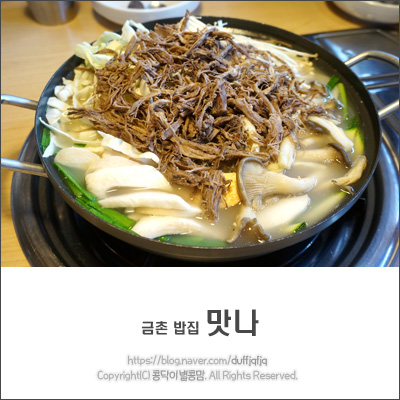 금촌밥집 이미지