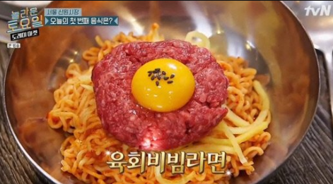 고모네육회 이미지