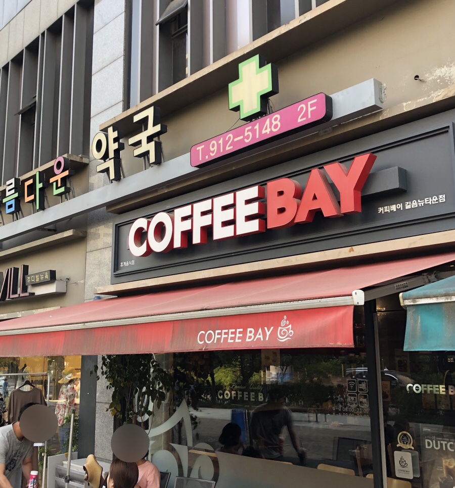 커피베이 길음뉴타운점 이미지