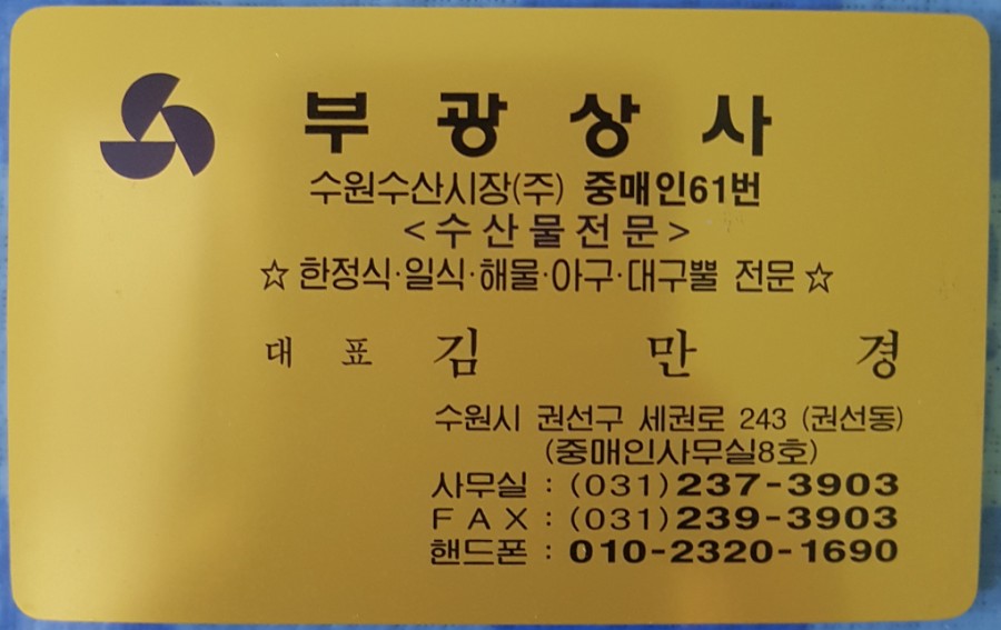 부광상사 이미지