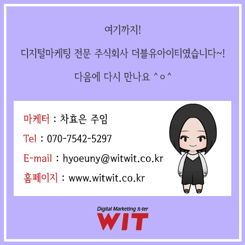 주식회사 더블유아이티 이미지
