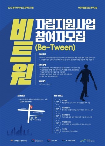 사회적협동조합 제주내일 이미지