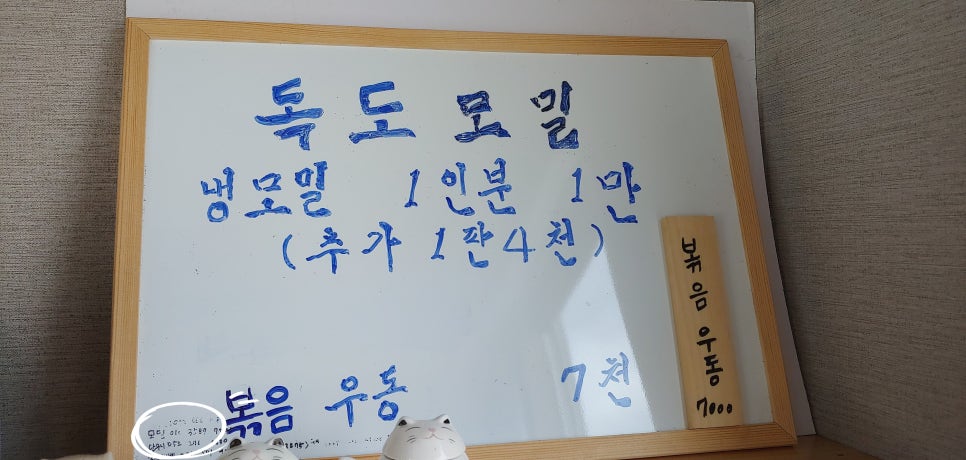 독도모밀 이미지