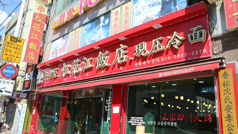 소천아샤브샤브 사진 8