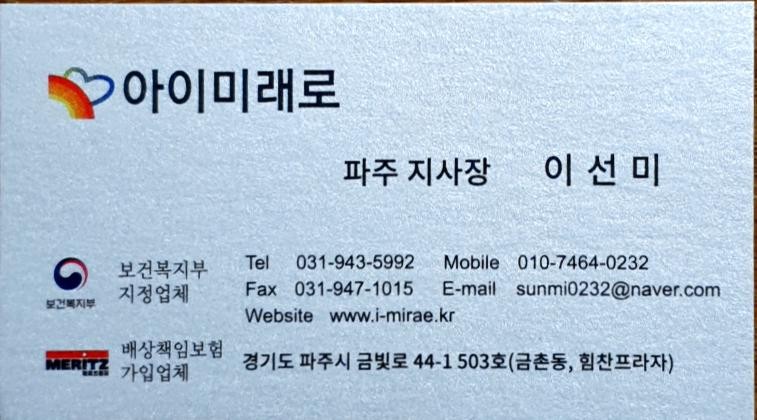 아이미래로파주지사 이미지