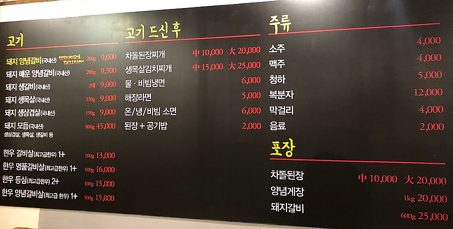 원성숯불갈비 이미지