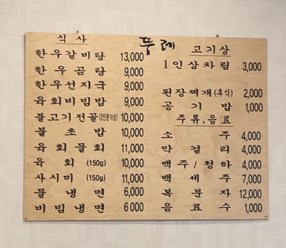 마석식당 이미지
