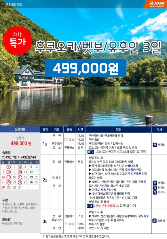 탑하나여행사 이미지