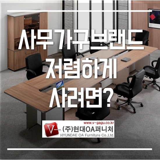 리드사무용가구 이미지