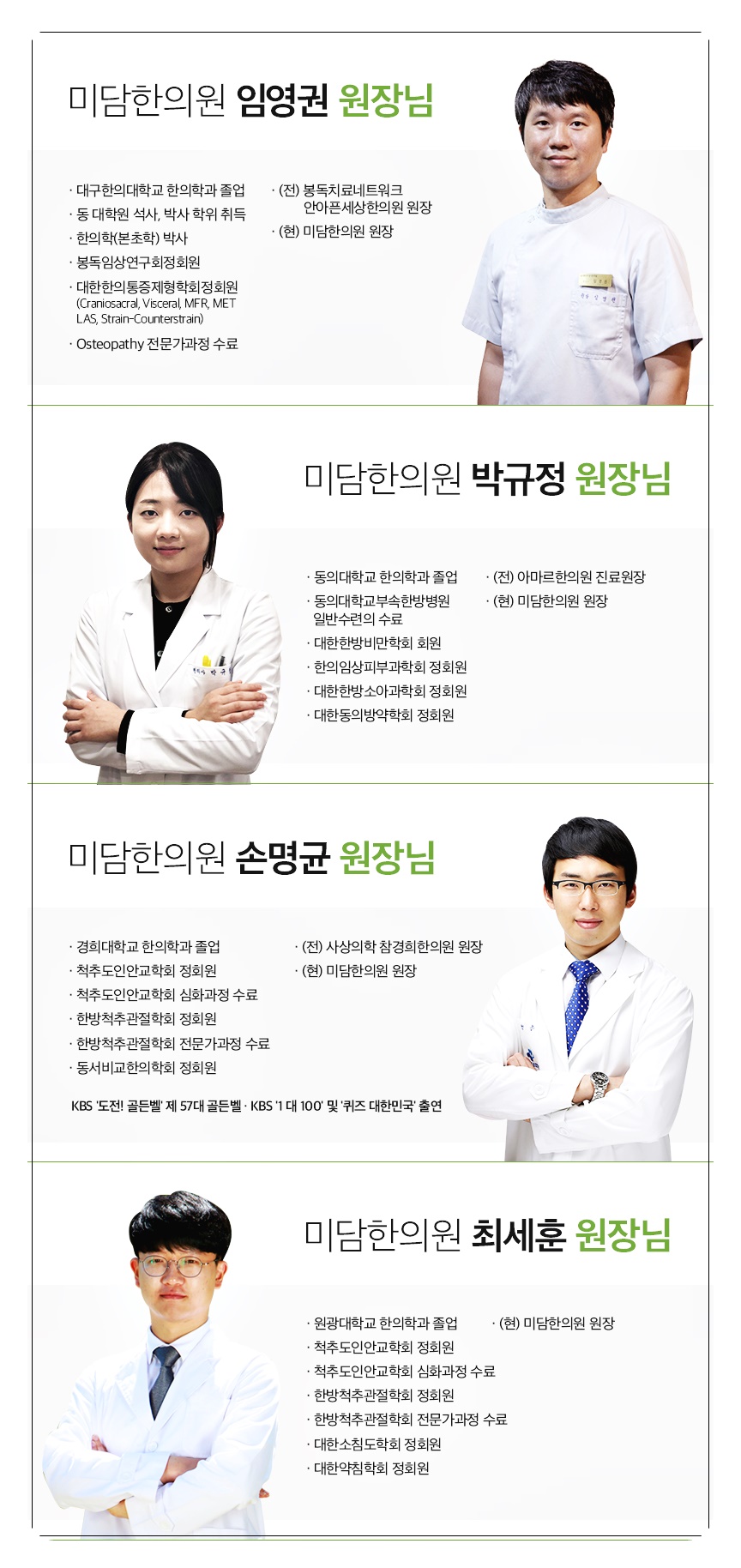 경희명인한의원 이미지