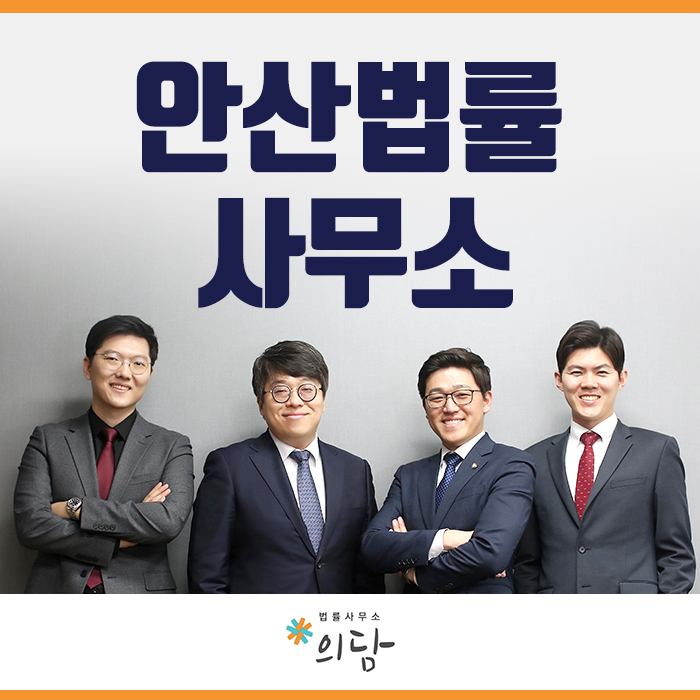 우리법률사무소 이미지