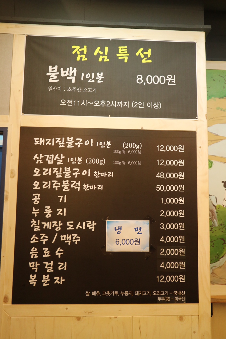 목포무안짚불구이 이미지